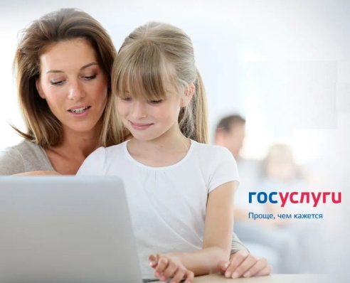 Порядок регистрации несовершеннолетних граждан на портале госуслуг: Порядок регистрации несовершеннолетних граждан на портале госуслуг: