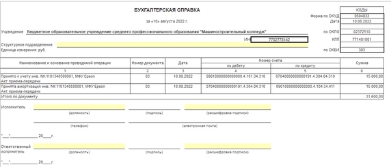 Шаг 2.6. Шаг 2.6.