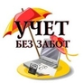 uchetbezzabot uchetbezzabot