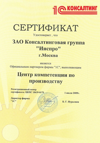 Сертификат Сертификат