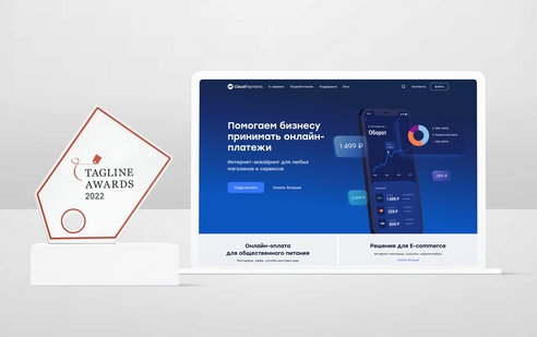 Сайт CloudPayments — лучший сайт финансовой компании по версии Tagline 2022 Сайт CloudPayments — лучший сайт финансовой компании по версии Tagline 2022