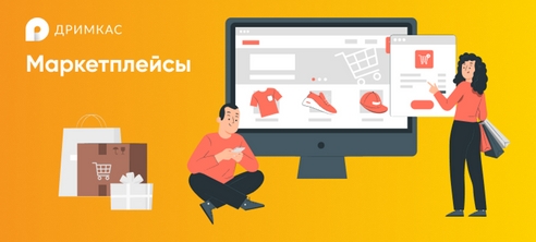 Как сделать удобную систему платежей на маркетплейсе Как сделать удобную систему платежей на маркетплейсе