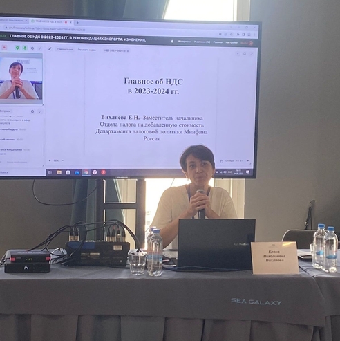 Третий день XIV Всероссийской Бухгалтерской Конференции: НДС на внутреннем и внешнем рынке Третий день XIV Всероссийской Бухгалтерской Конференции: НДС на внутреннем и внешнем рынке