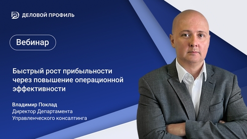 Ваш бизнес мог бы зарабатывать больше. Как найти скрытые резервы? Ваш бизнес мог бы зарабатывать больше. Как найти скрытые резервы?