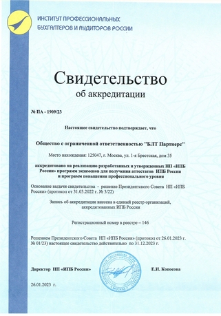Сертификат Сертификат