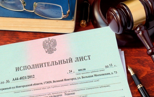 Для перечисления взыскания по исполнительному листу теперь можно указывать счета только в российских банках Для перечисления взыскания по исполнительному листу теперь можно указывать счета только в российских банках