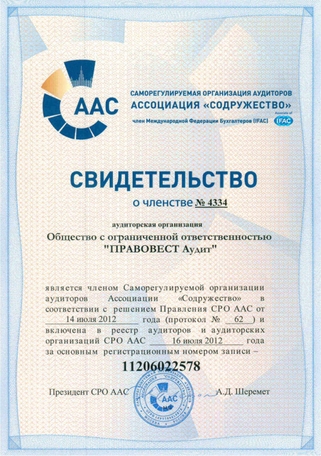 Сертификат Сертификат