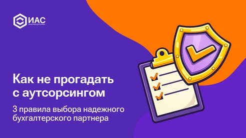 80% западных компаний уже отказались от штатных бухгалтеров. Что мы делаем не так? 80% западных компаний уже отказались от штатных бухгалтеров. Что мы делаем не так?