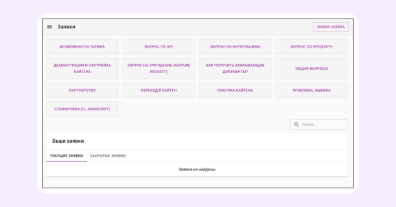 Service desk со стороны клиента Service desk со стороны клиента