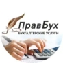 ПравБух ПравБух