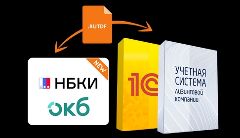 7 этапов настойки обмена данными с БКИ для лизинга 7 этапов настойки обмена данными с БКИ для лизинга