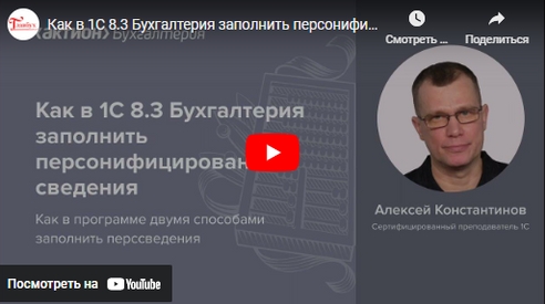 Как в 1С: Бухгалтерия настроить отправку нового отчета по перссведениям Как в 1С: Бухгалтерия настроить отправку нового отчета по перссведениям