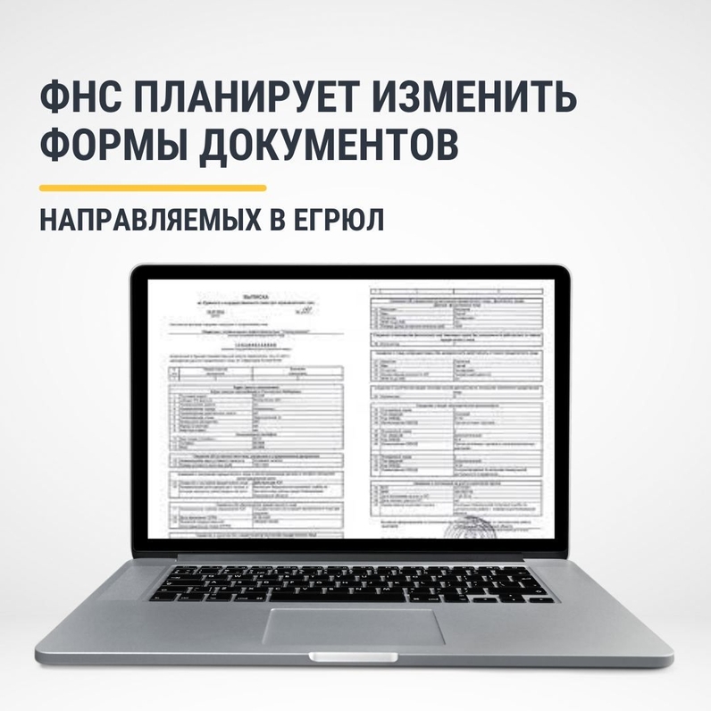 Уже в декабре этого года ФНС планирует поменять формы письменного возражения об изменениях в составе юрлица и заявления о недостоверности сведений физлица в Едином государственном реестре юрлиц. | Такском (@taxcom_company) | Мегасреда | 12.09.22, 15:44:57 Уже в декабре этого года ФНС планирует поменять формы письменного возражения об изменениях в составе юрлица и заявления о недостоверности сведений физлица в Едином государственном реестре юрлиц. | Такском (@taxcom_company) | Мегасреда | 12.09.22, 15:44:57