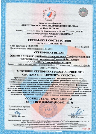 Сертификат Сертификат