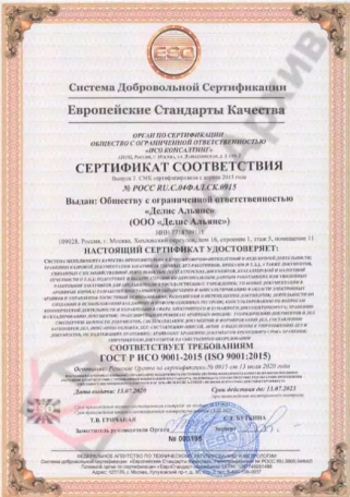 Сертификат Сертификат