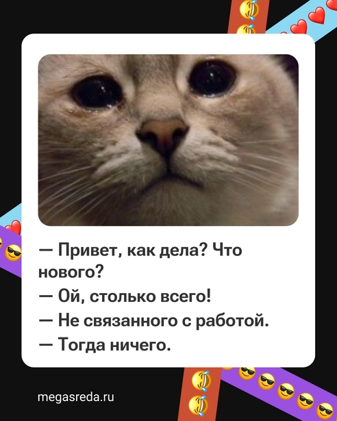 В отчётный период как-то не до всего остального 😅 В отчётный период как-то не до всего остального 😅