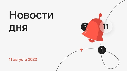 Главные новости четверга в дайджесте Контур.Школы и журнала Бухонлайн. Главные новости четверга в дайджесте Контур.Школы и журнала Бухонлайн.
