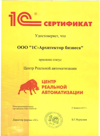 Сертификат Сертификат