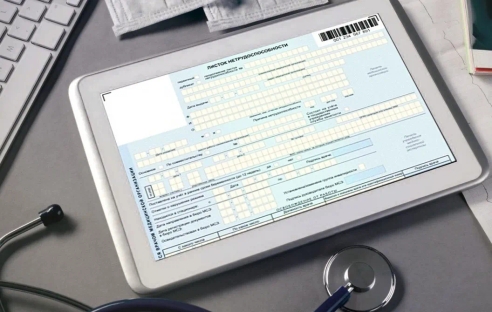 ФСС рассказал, как быть, если сотрудник потерял номер электронного больничного ФСС рассказал, как быть, если сотрудник потерял номер электронного больничного