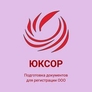 Подготовка документов на регистрацию ООО. Подготовка документов на регистрацию ООО.