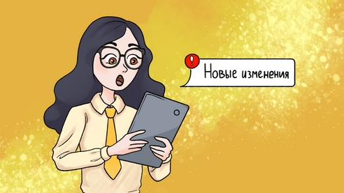 Что изменится в налогах с 1 сентября 2023 года Что изменится в налогах с 1 сентября 2023 года