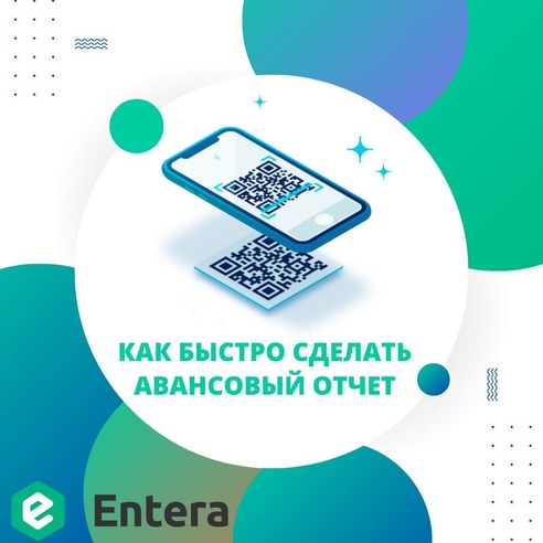 Как сделать авансовый отчет, не внося чеки в 1С? Как сделать авансовый отчет, не внося чеки в 1С?