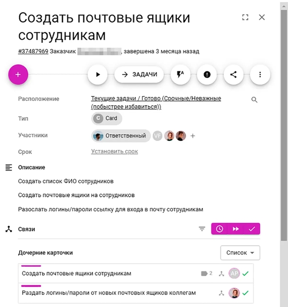 В родительской карточке можно посмотреть список дочерних и то, какие из них выполнены В родительской карточке можно посмотреть список дочерних и то, какие из них выполнены