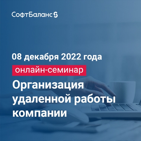 Построение удалённой работы компании Построение удалённой работы компании