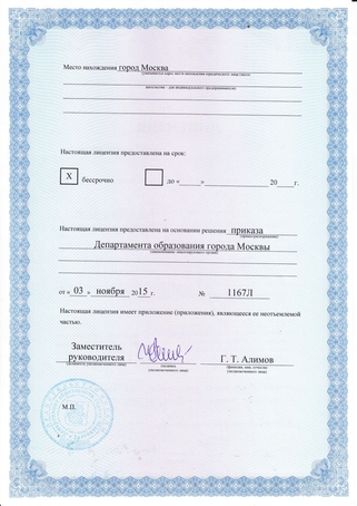 Сертификат Сертификат