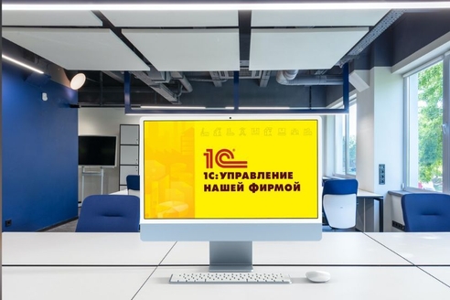 1С:Управление нашей фирмой: Отличный выбор для вашего бизнеса 1С:Управление нашей фирмой: Отличный выбор для вашего бизнеса