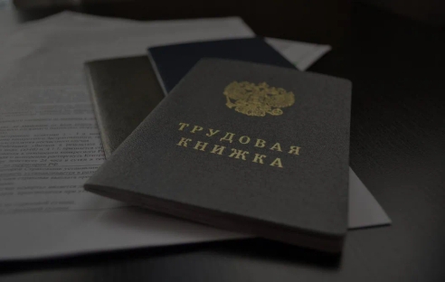 Роструд ответил, нужно ли вносить в трудовую книжку директора запись о переезде компании Роструд ответил, нужно ли вносить в трудовую книжку директора запись о переезде компании