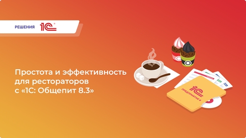 Ваш бизнес в сфере общественного питания может работать как часы! Ваш бизнес в сфере общественного питания может работать как часы!