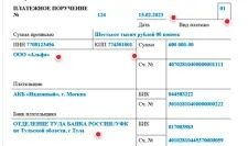 Платежка на ЕНП Платежка на ЕНП