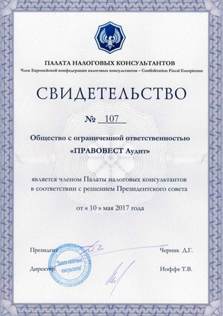 Сертификат Сертификат