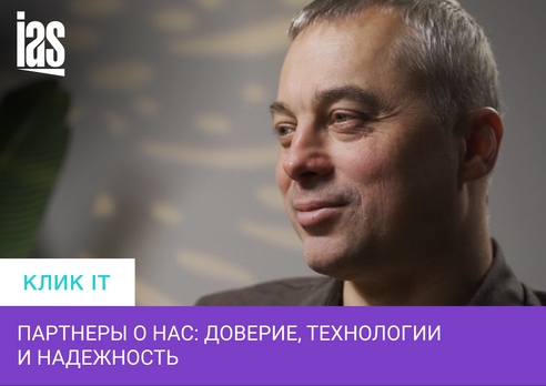 Партнеры о нас: доверие, технологии и надежность Партнеры о нас: доверие, технологии и надежность