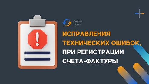 Исправления технических ошибок, допущенных при регистрации полученного счета-фактуры, в «1С:Бухгалтерии предприятия (ред. 3.0)» Исправления технических ошибок, допущенных при регистрации полученного счета-фактуры, в «1С:Бухгалтерии предприятия (ред. 3.0)»