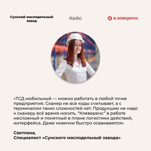 «Сунский маслодельный завод» маркирует «молочку» с помощью «Склада 15» «Сунский маслодельный завод» маркирует «молочку» с помощью «Склада 15»