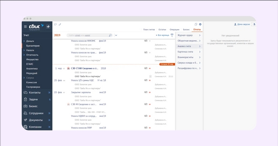 Интерфейс Saby Интерфейс Saby