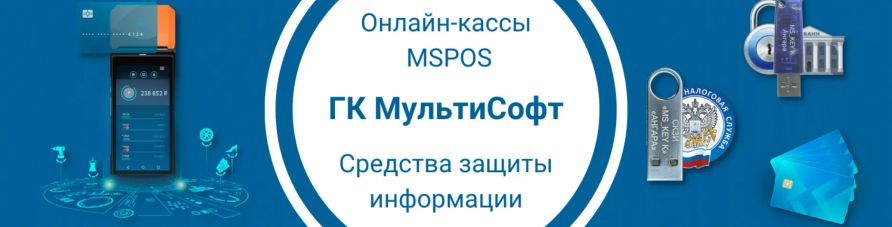 Ключевой носитель для ФНС России - СКЗИ «MS_KEY K» «АНГАРА»