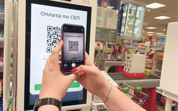 Оплата по СБП на кассе самообслуживания в одном из супермаркетов Москвы.