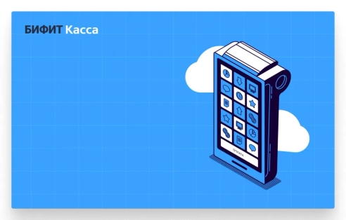 Подключаемся к «облаку»: что такое облачная касса и как её интегрировать с интернет-магазином Подключаемся к «облаку»: что такое облачная касса и как её интегрировать с интернет-магазином