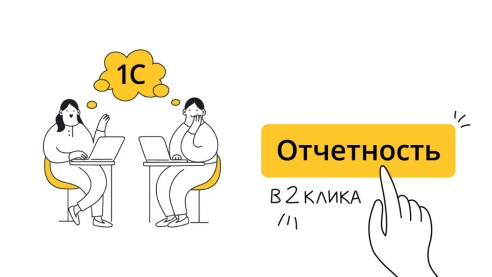 Подключите 1С-Отчетность на 12 месяцев и получите еще полгода бесплатно! Подключите 1С-Отчетность на 12 месяцев и получите еще полгода бесплатно!