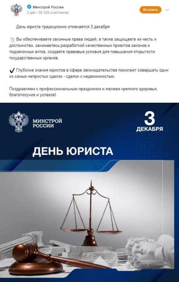 Источник: https://ok.ru/minstroyrf/topic/154596988446816 Источник: https://ok.ru/minstroyrf/topic/154596988446816