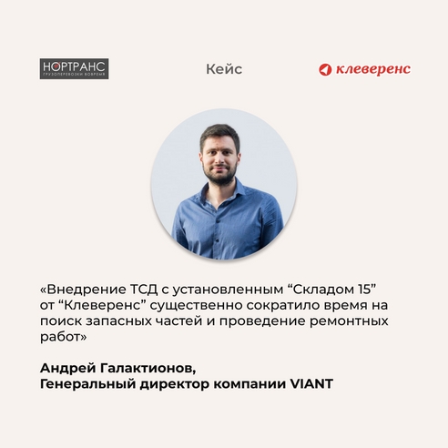 📦 Автоматизация операций приёмки и выдачи запчастей на складе 📦 Автоматизация операций приёмки и выдачи запчастей на складе