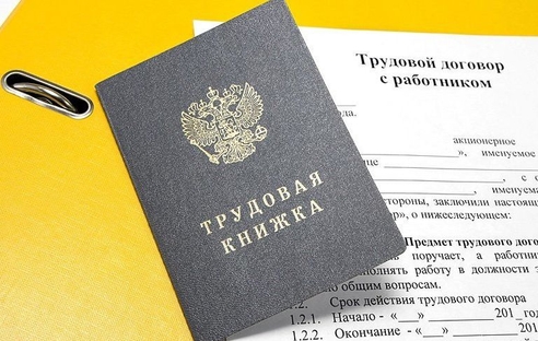 Заявление о приеме на работу писать необязательно, считают в Роструде Заявление о приеме на работу писать необязательно, считают в Роструде