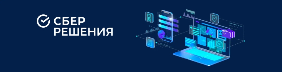 sbersolutions sbersolutions