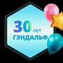 Логотип компании - ГЭНДАЛЬФ Перевыпуск КЭП | ГЭНДАЛЬФ (@gendalf) | Мегасреда | 02.05.23, 09:43:08