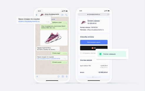 CloudPayments представила новый интерфейс формы оплаты по ссылке
 CloudPayments представила новый интерфейс формы оплаты по ссылке