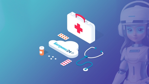 Готовые решения от Битрикс24 - ваш путь к безупречной автоматизации медицинского центра! Готовые решения от Битрикс24 - ваш путь к безупречной автоматизации медицинского центра!