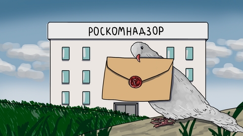 Как уведомить Роскомнадзор об обработке персональных данных Как уведомить Роскомнадзор об обработке персональных данных